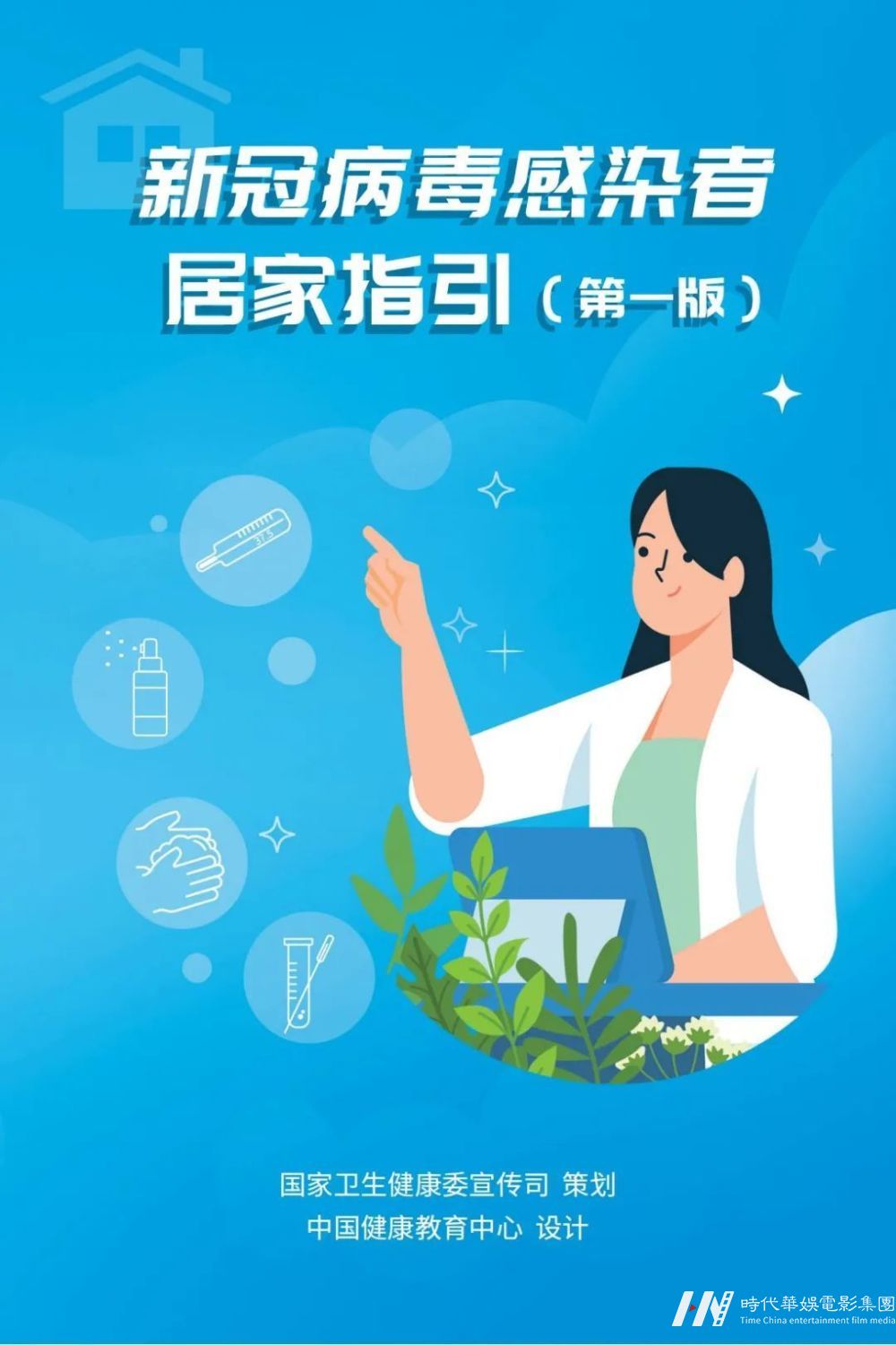 感染后如何降低居家传播风险？衣物毛巾要消毒吗？餐具用开水烫能否消毒？权威解答(图1)