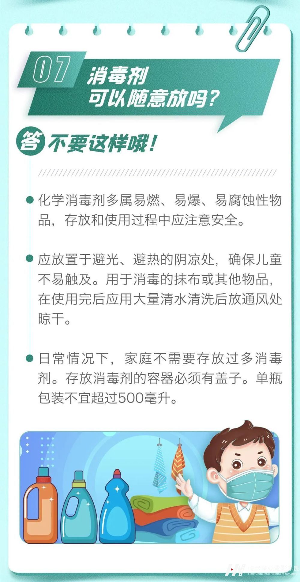感染后如何降低居家传播风险？衣物毛巾要消毒吗？餐具用开水烫能否消毒？权威解答(图16)