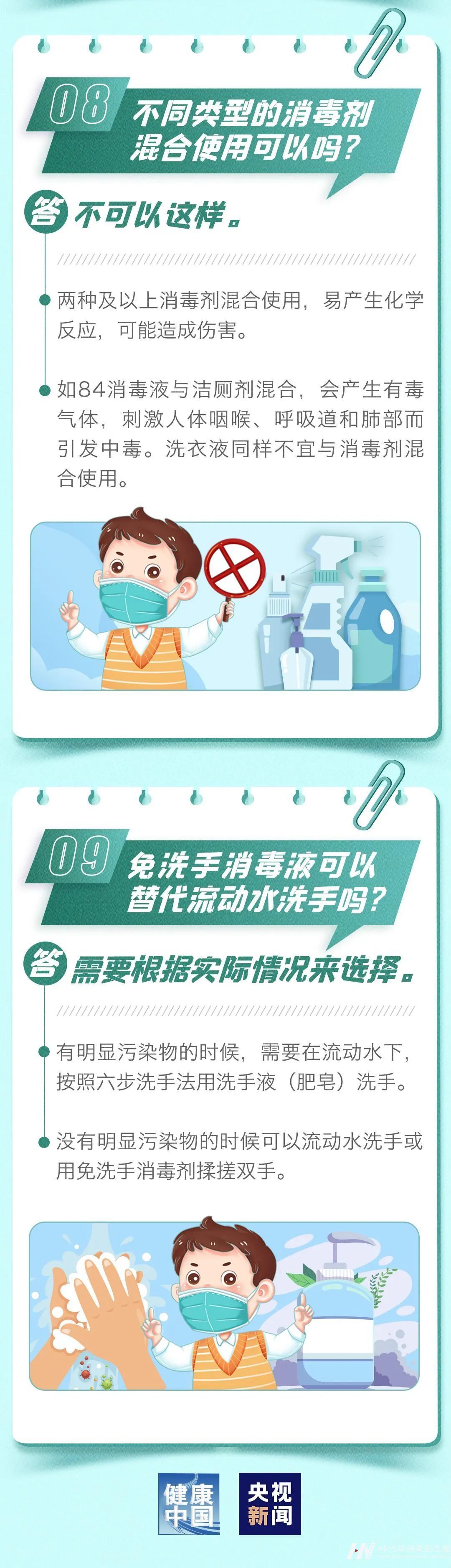感染后如何降低居家传播风险？衣物毛巾要消毒吗？餐具用开水烫能否消毒？权威解答(图17)