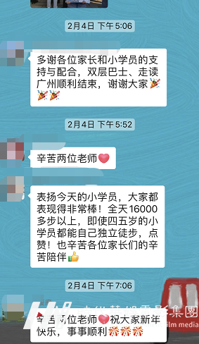 嘉佳卡通卫视:周末去哪儿游学营带你体验超人气双层巴士中轴线(图20)