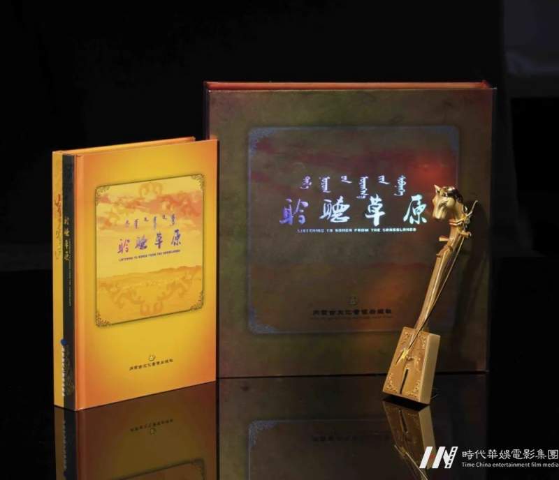 内蒙古电影集团数字文化音像出版社莅临华仁世界影业集团考察治谈商务合作(图7)