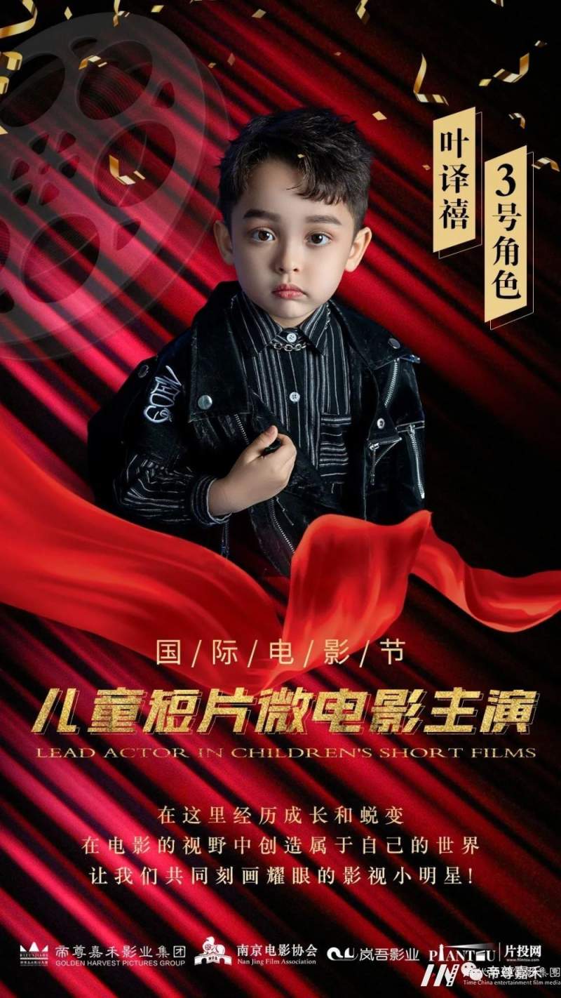 2023国际电影节儿童短片微电影小演员叶译禧(图3)