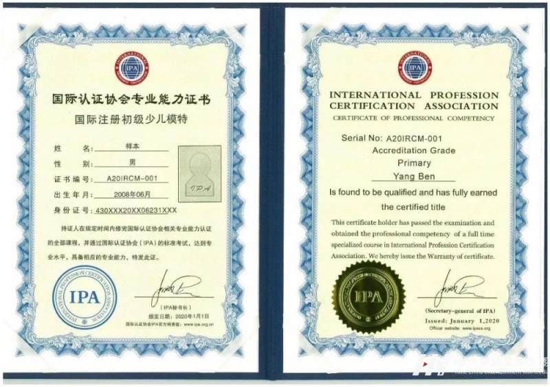 争做“有证”少年——IPA少儿模特认证报名开启(图3)
