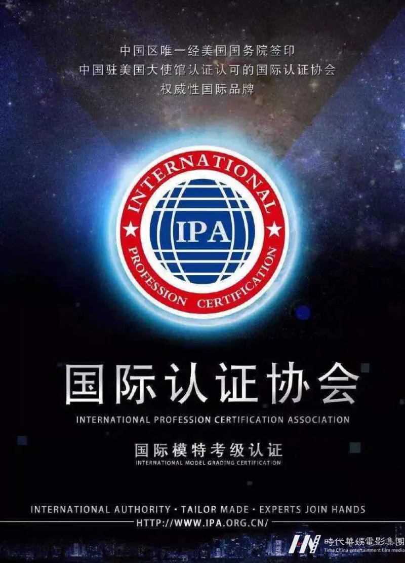 争做“有证”少年——IPA少儿模特认证报名开启(图2)