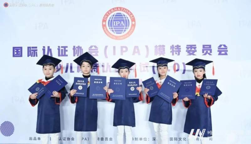 争做“有证”少年——IPA少儿模特认证报名开启(图5)