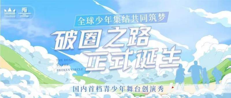元气少年2023｜千万级流量嘉宾团重磅揭秘！