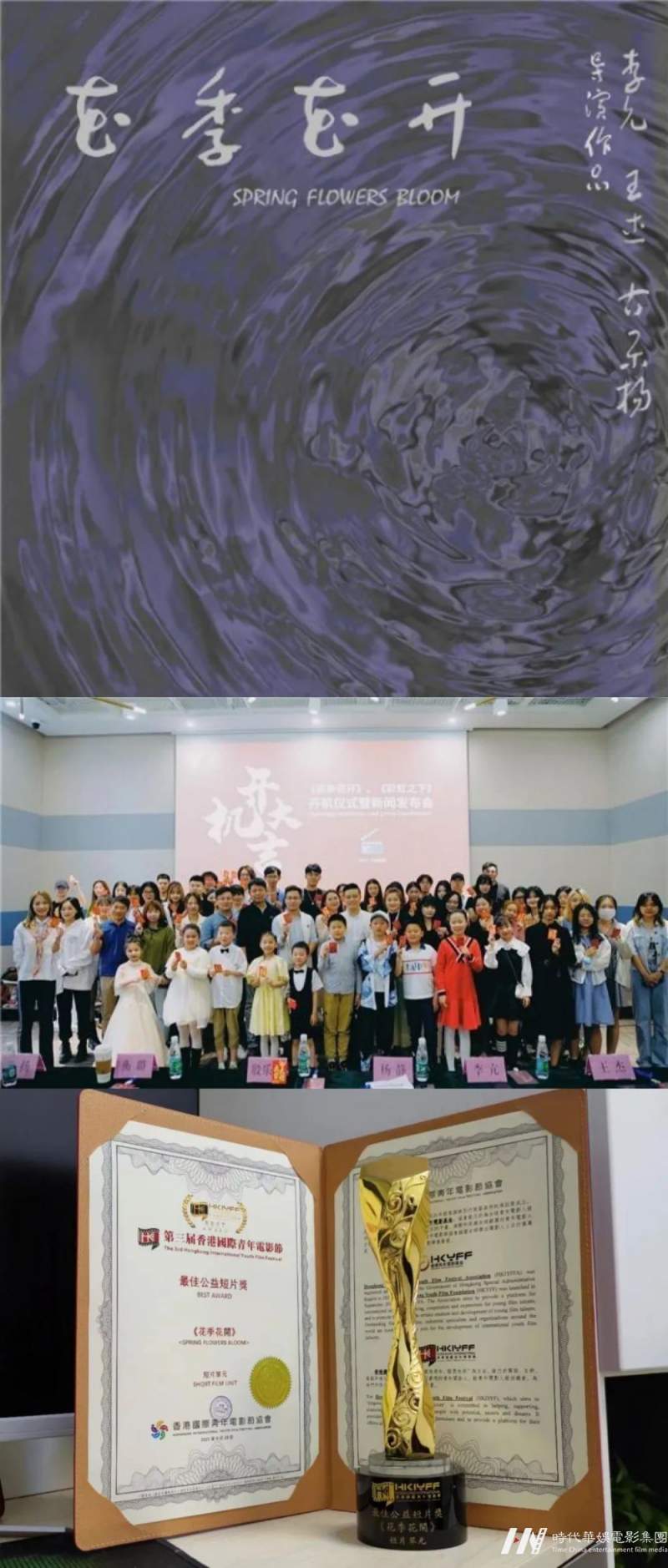 国际微电影小演员招募｜微电影海选来啦～(图2)