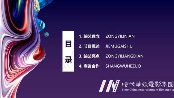 创演综艺《元气少年2023》栏目冠名招商赞助(图4)