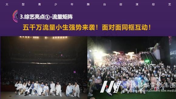 创演综艺《元气少年2023》栏目冠名招商赞助(图11)