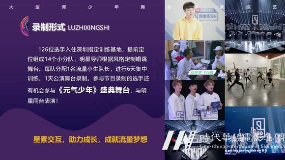 创演综艺《元气少年2023》栏目冠名招商赞助(图10)