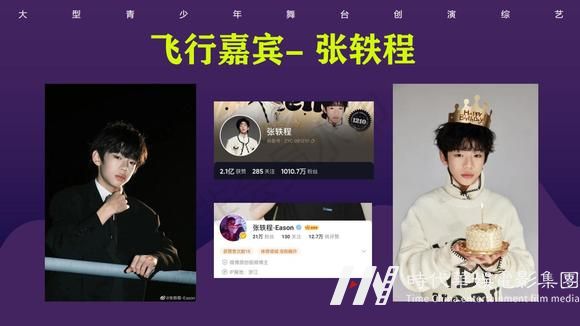创演综艺《元气少年2023》栏目冠名招商赞助(图19)
