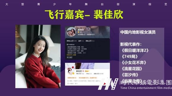 创演综艺《元气少年2023》栏目冠名招商赞助(图20)
