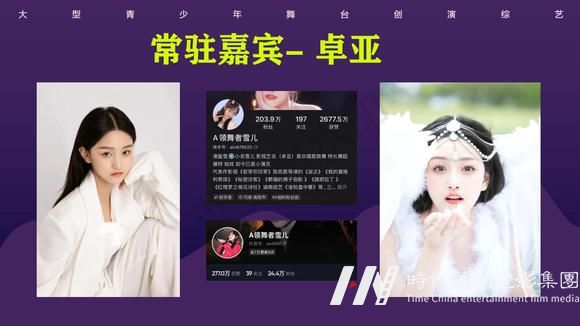 创演综艺《元气少年2023》栏目冠名招商赞助(图17)