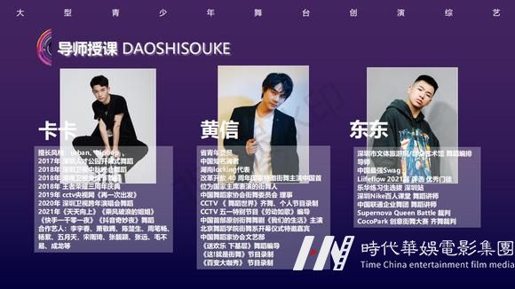 创演综艺《元气少年2023》栏目冠名招商赞助(图27)