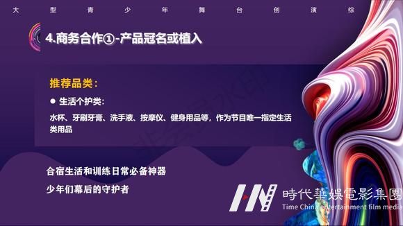 创演综艺《元气少年2023》栏目冠名招商赞助(图34)