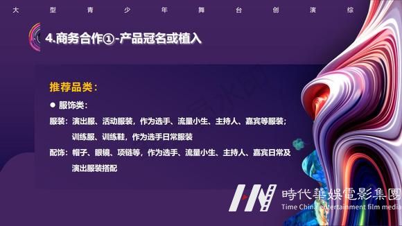 创演综艺《元气少年2023》栏目冠名招商赞助(图32)