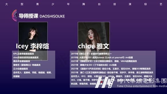 创演综艺《元气少年2023》栏目冠名招商赞助(图28)