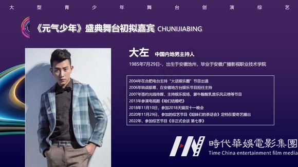 创演综艺《元气少年2023》栏目冠名招商赞助(图30)