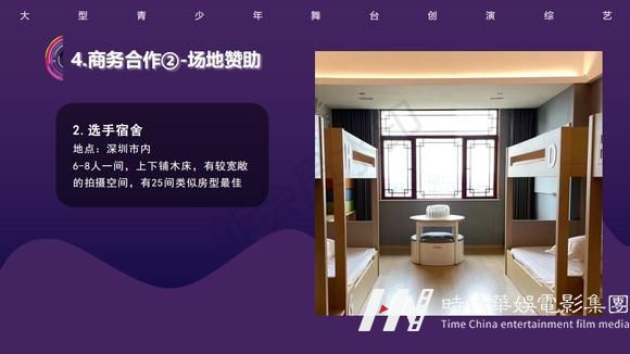 创演综艺《元气少年2023》栏目冠名招商赞助(图40)
