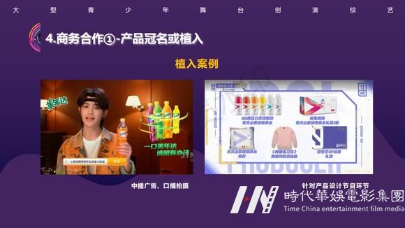 创演综艺《元气少年2023》栏目冠名招商赞助(图38)