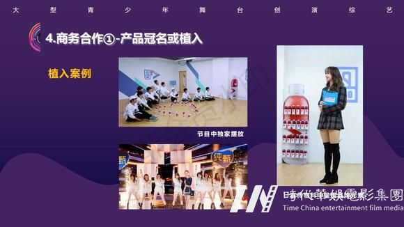 创演综艺《元气少年2023》栏目冠名招商赞助(图37)