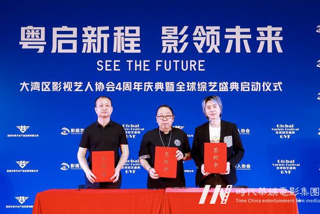 大湾区影视艺人协会“少儿演员星梦学院计划”在深圳揭牌(图2)