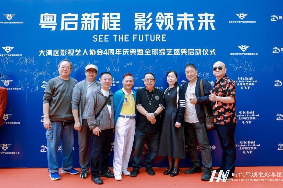 大湾区影视艺人协会4周年庆典在深圳坪山国际影视文化城举办(图2)