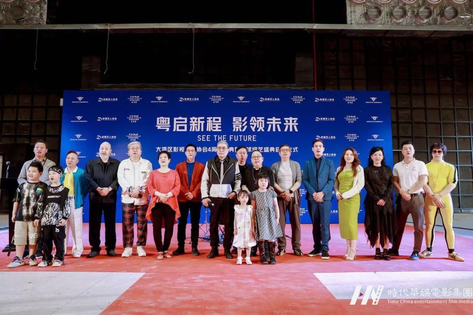 大湾区影视艺人协会4周年庆典在深圳坪山国际影视文化城举办(图3)