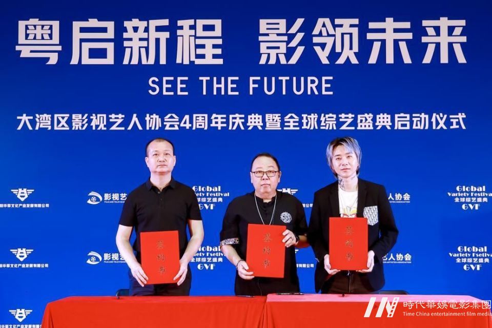 大湾区影视艺人协会4周年庆典在深圳坪山国际影视文化城举办(图7)