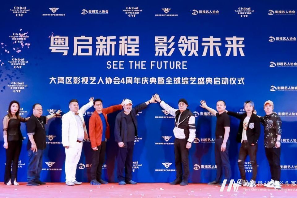 大湾区影视艺人协会4周年庆典在深圳坪山国际影视文化城举办(图12)