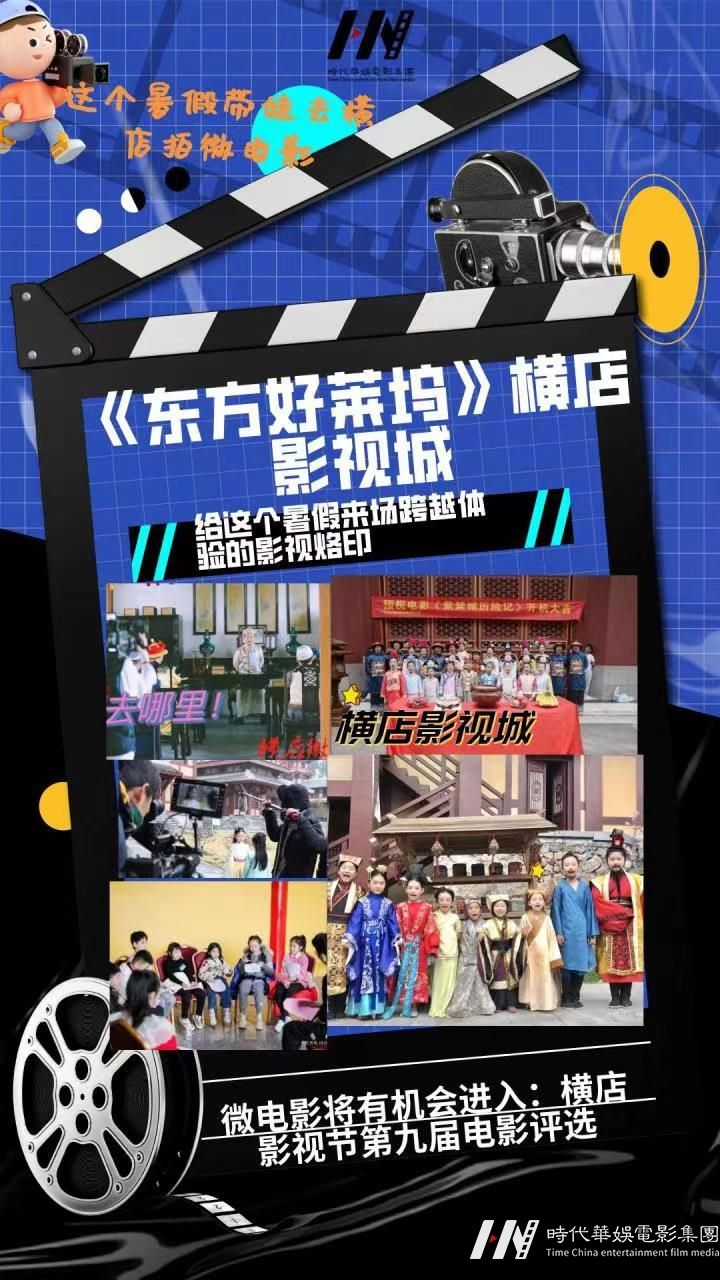 “大湾区影视艺人(少儿)星梦学院”正式成立，《星梦学院影视班》正式开课(图3)