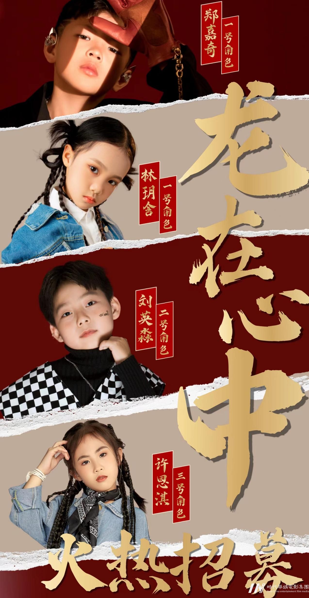 网络大电影《龙在心中》正式开始筹拍(图3)