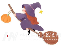 万圣节儿歌5首(教培万圣游戏)(图5)