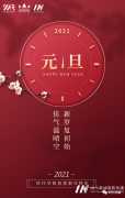 所念皆所愿 环球童影祝您元旦快乐