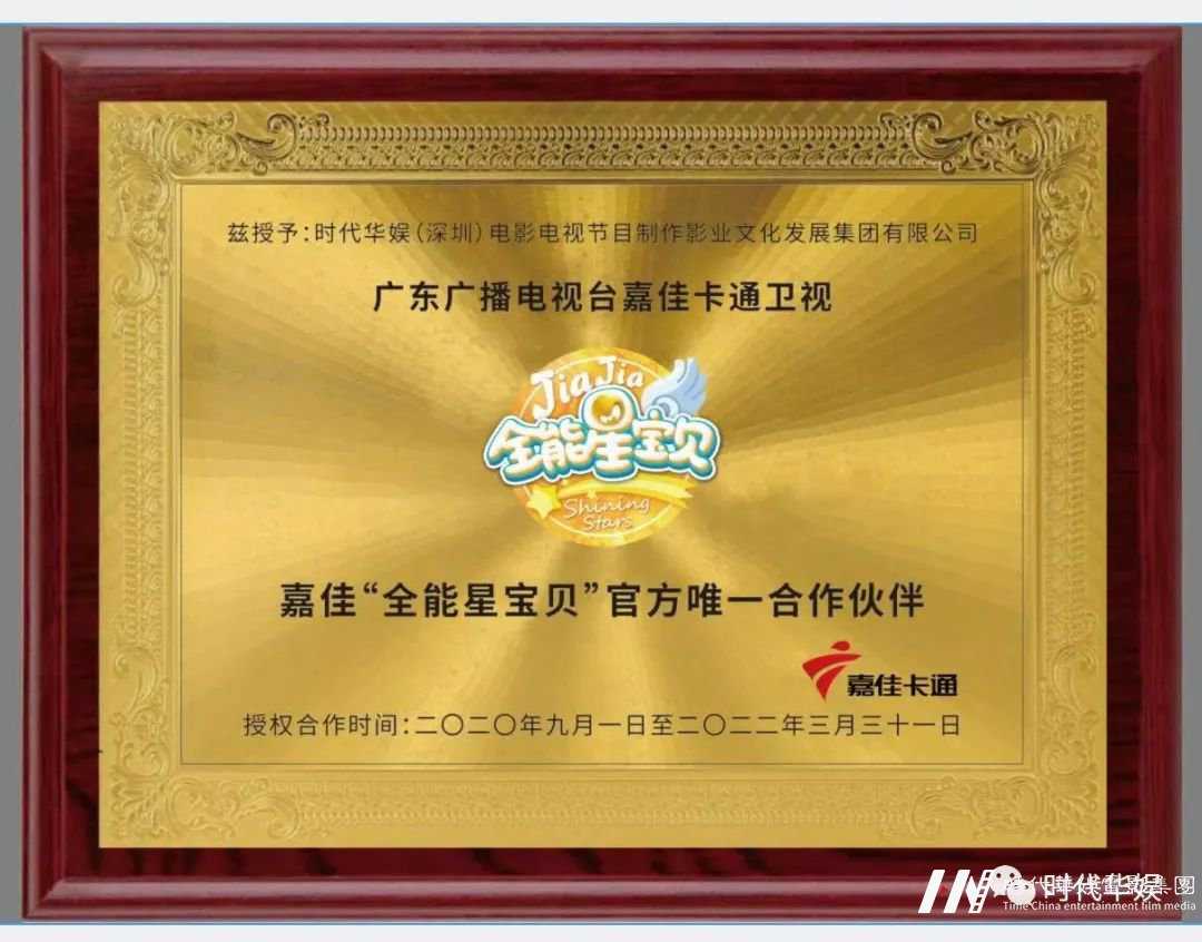 少儿栏目《超值体验家》跟着嘉佳去旅行!(图3) 图片