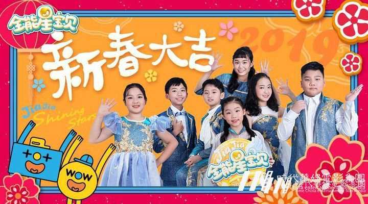 嘉佳全能星少儿栏目海选真的假的?试镜需要收费吗?(图2) 嘉佳全能星少儿栏目海选真的假的?试镜需要收费吗?(图2)