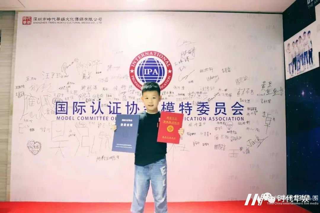 第五季IPA国际少儿模特资质认证考试地点公布 I 深圳站(图8) 第五季IPA国际少儿模特资质认证考试地点公布 I 深圳站(图8)