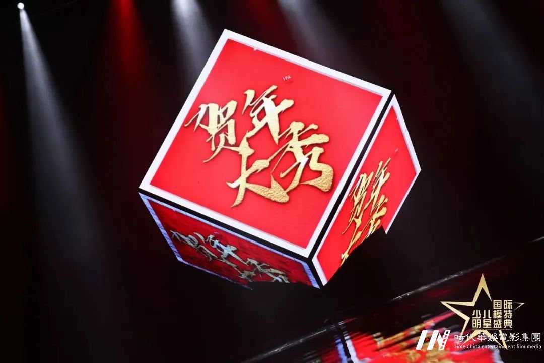 2021第六届国际少儿模特明星盛典 | 亮点缤纷呈现(图3) 2021第六届国际少儿模特明星盛典 | 亮点缤纷呈现(图3)