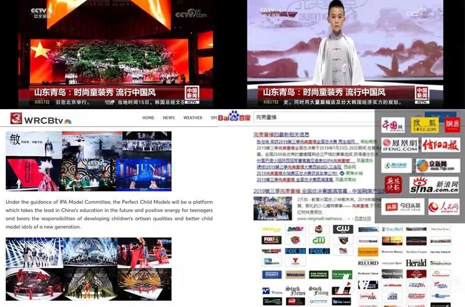国际少儿模特明星盛典 | 10大亮点+百万童模=新春首场时尚大秀!(图22) 图片