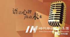 口才学习 | 少儿学习播音主持训练的几个要点