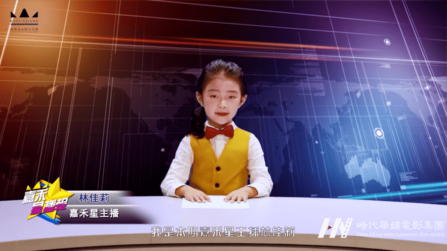 深圳环球童影少儿播音主持辅导机构(图1)