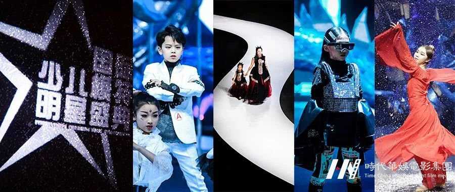 国际少儿模特明星盛典 | 全民皆可参与的少儿模特赛事(图12)