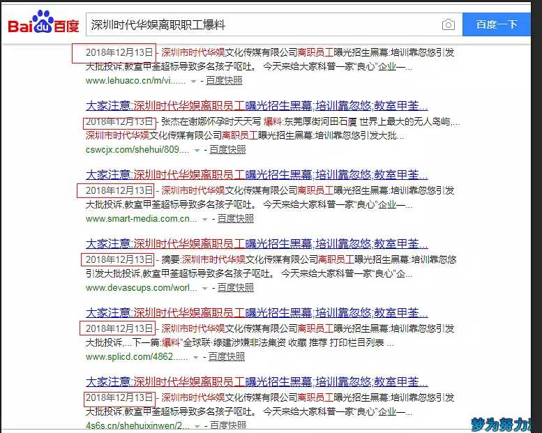 环球童影面对网络攻击&quot;退费&quot;时又是如何应对的?(图4)