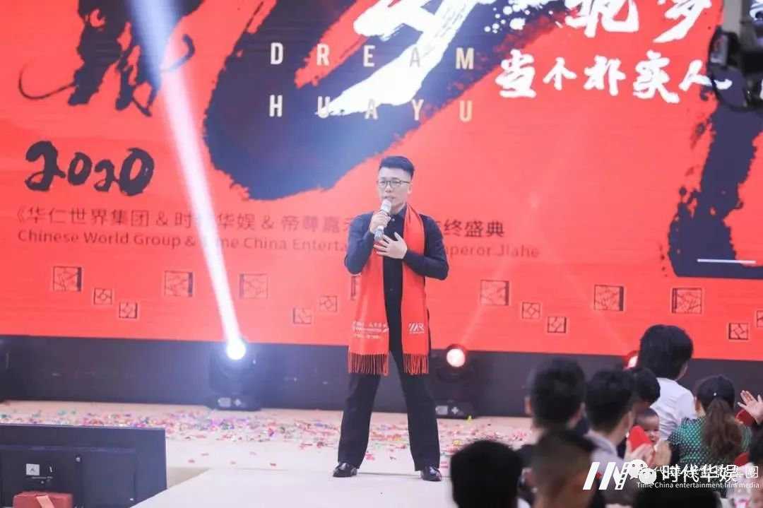 欢庆2021年 | 华仁世界影业集团年会邀您来参加!(图5) 图片