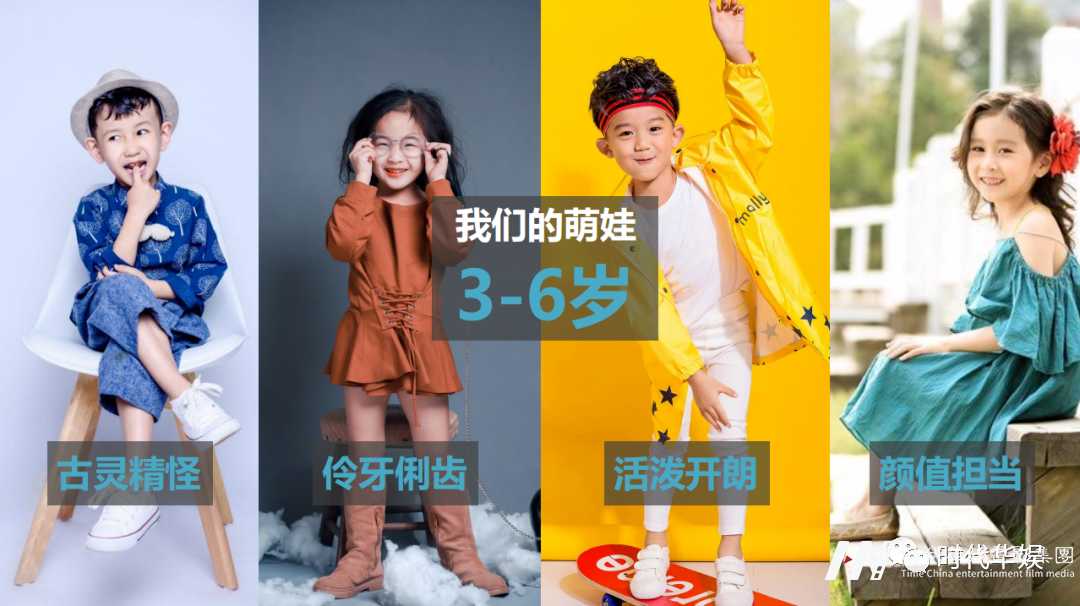 大型儿童真人秀节目 《一米天空》海选招募开始啦!(图12) 图片