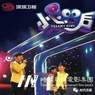 大型儿童真人秀节目 《一米天空》海选招募开始啦!(图3) 图片
