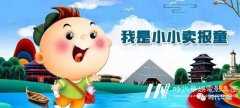 体验活动｜深圳都市小报童招募开启