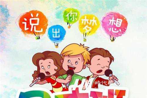 掌握技巧才是学会少儿口才培训的好方法(图2) 掌握技巧才是学会少儿口才培训的好方法(图2)