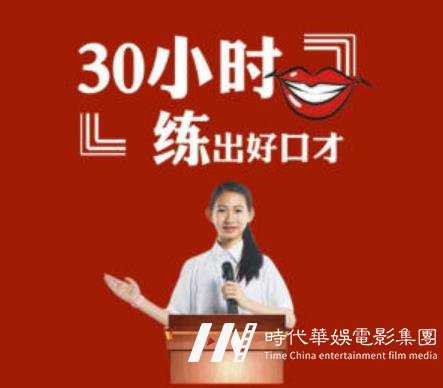 2021深圳少儿口才集训培训学校哪里有?(图1) 2021深圳少儿口才集训培训学校哪里有?(图1)