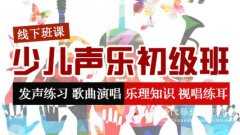 龙岗坂田附近有少儿寒假声乐培训班吗？哪家好？